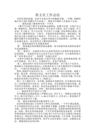 《曹冲称象》教案