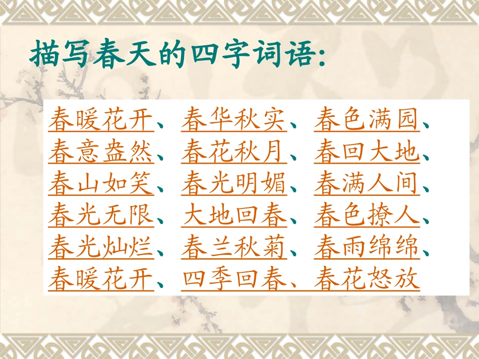 《燕子》教学PPT_第1页