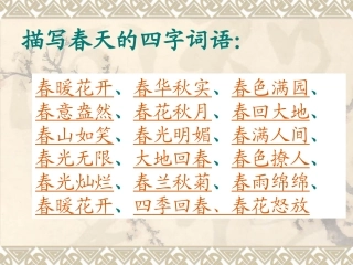 《燕子》教学PPT
