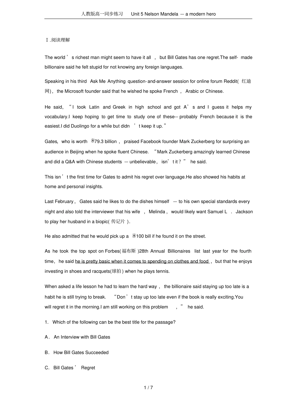 人教版高一同步练习Unit5NelsonMandela—amodernhero_第1页