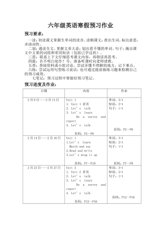 六年级英语寒假预习作业