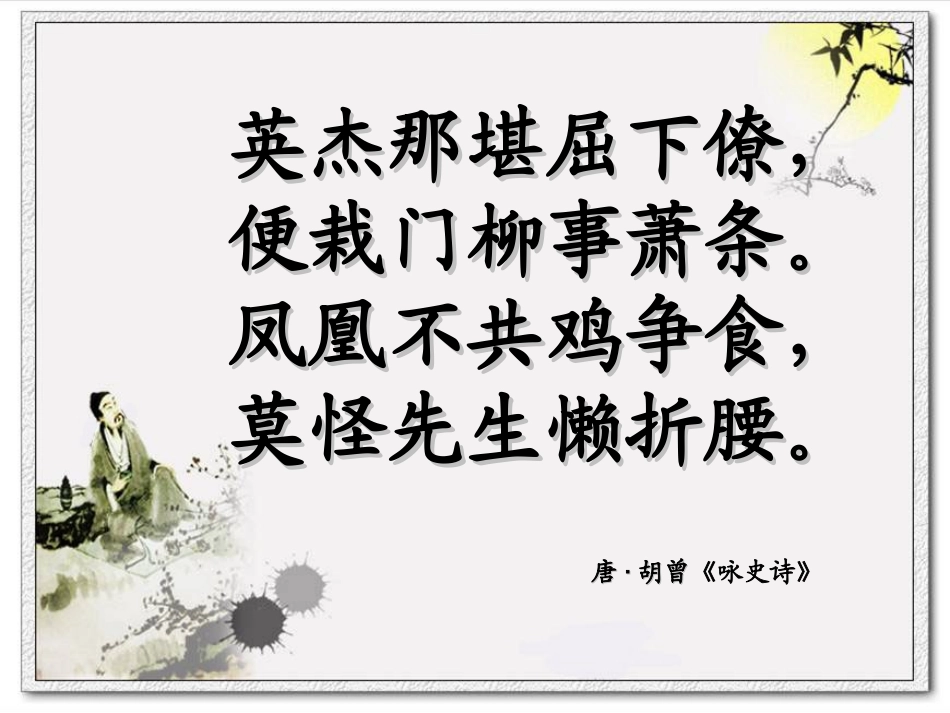 走进隐士陶渊明_第2页