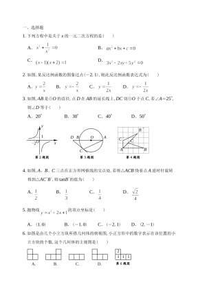 2011年兰州中考数学试题及word答案(兔子word制图)