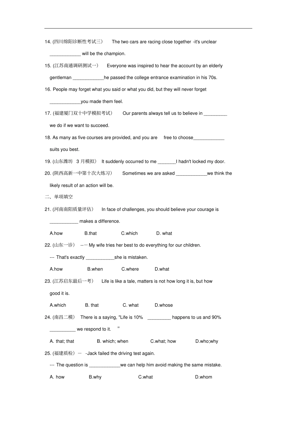 人教版高一年级英语小题名词性从句轻松练含答案_第2页