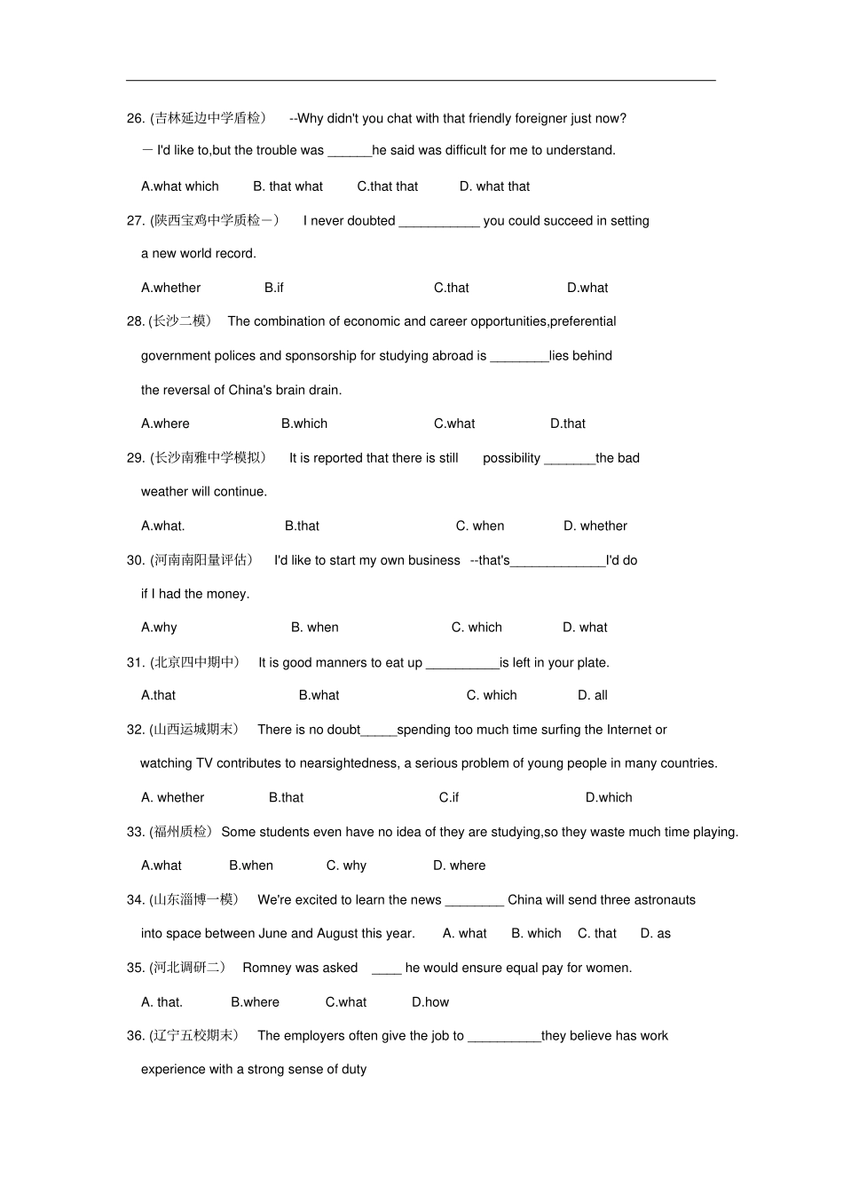 人教版高一年级英语小题名词性从句轻松练含答案_第3页