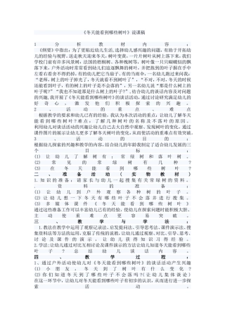 冬天能看到那些树叶