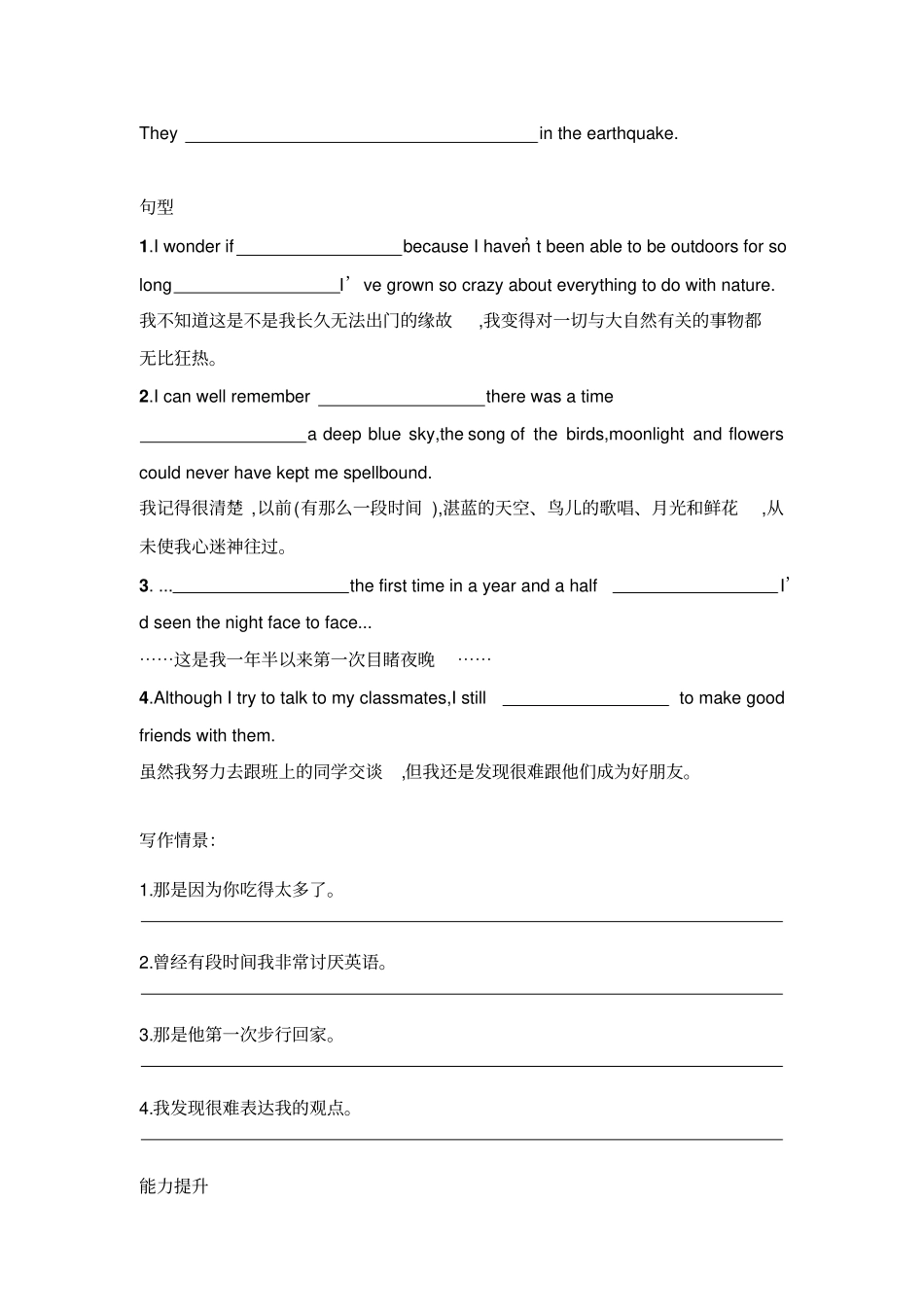 人教版高一必修1U1单词句子语法讲义设计_第2页