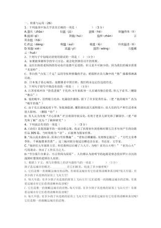 2013九上语文期末试题