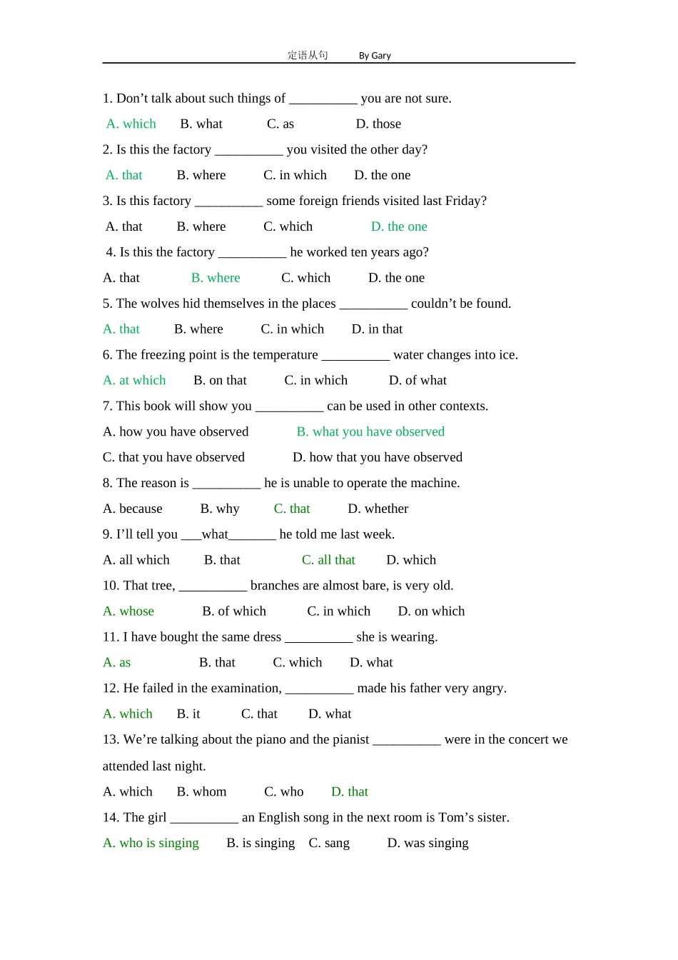 定语从句专项练习题_第1页