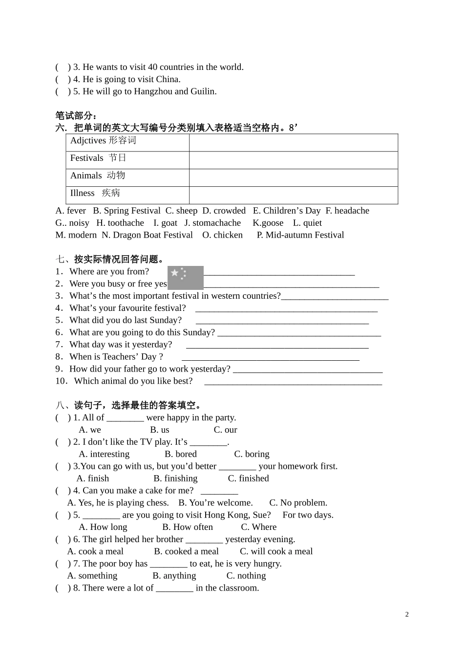 2014-1六上英语综合练习题M1-6_第2页