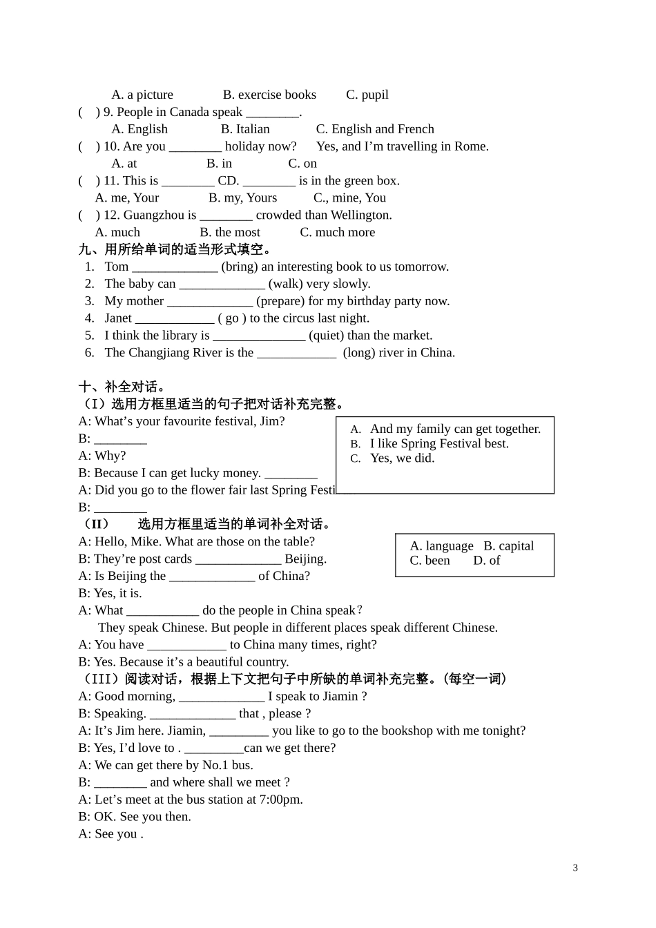 2014-1六上英语综合练习题M1-6_第3页