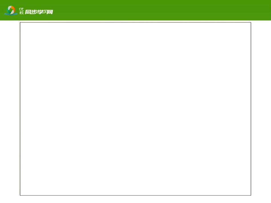 《加法（例1、例2）》教学课件_第3页