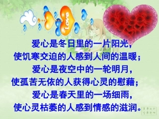 《最后一片叶子》课件