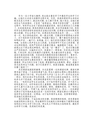 课堂教学案例