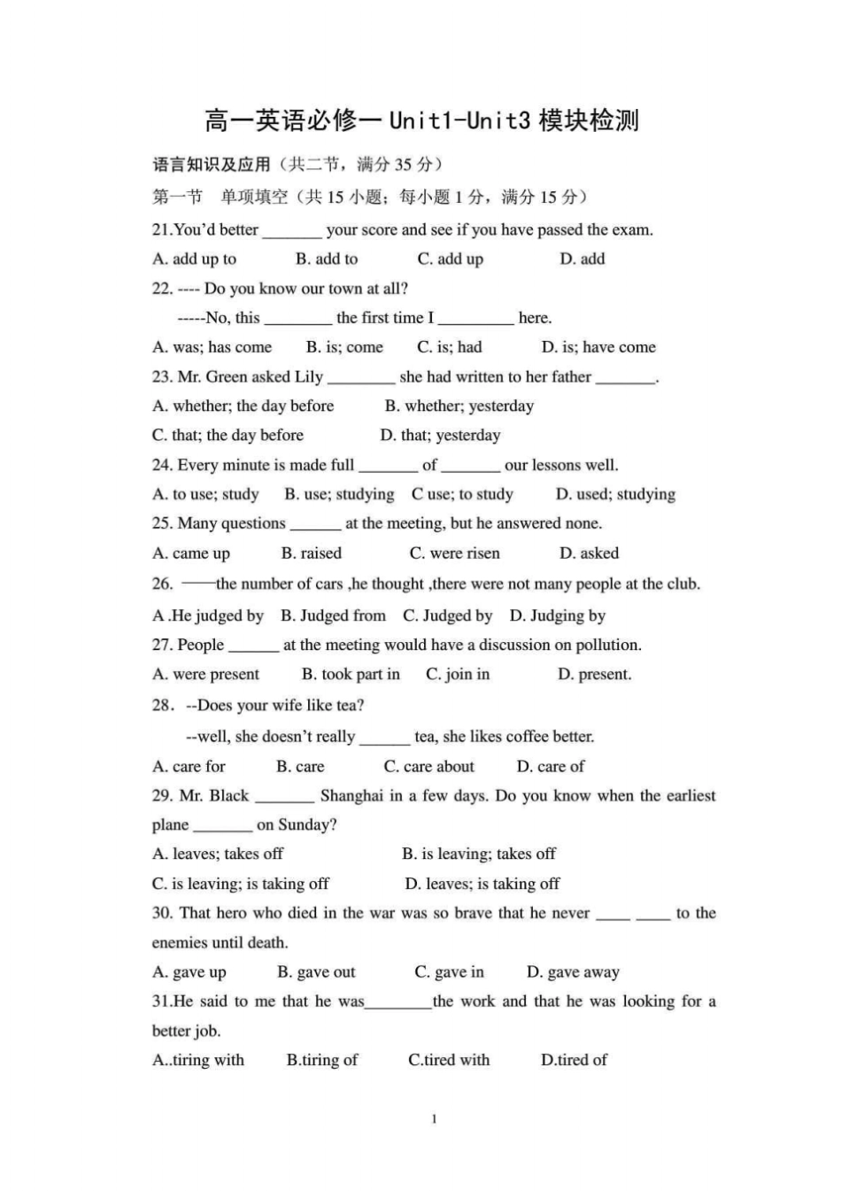 人教版高一英语必修一期中考试题_第1页