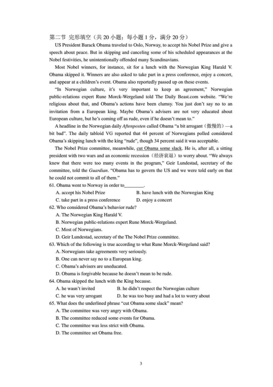 人教版高一英语必修一期中考试题_第3页