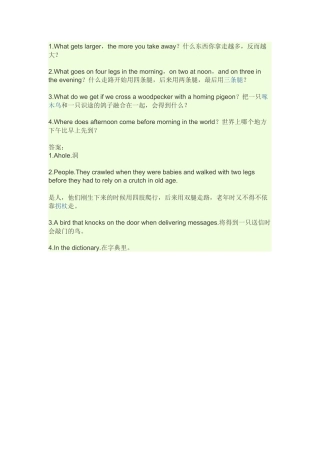 带翻译的英语谜语