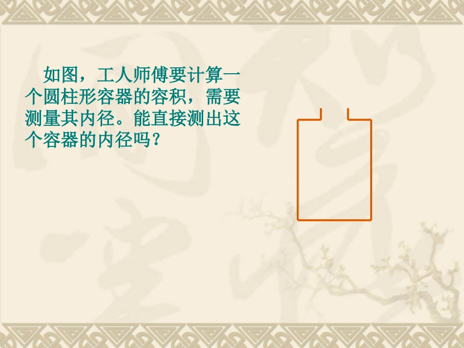 利用三角形全等测距离_第3页