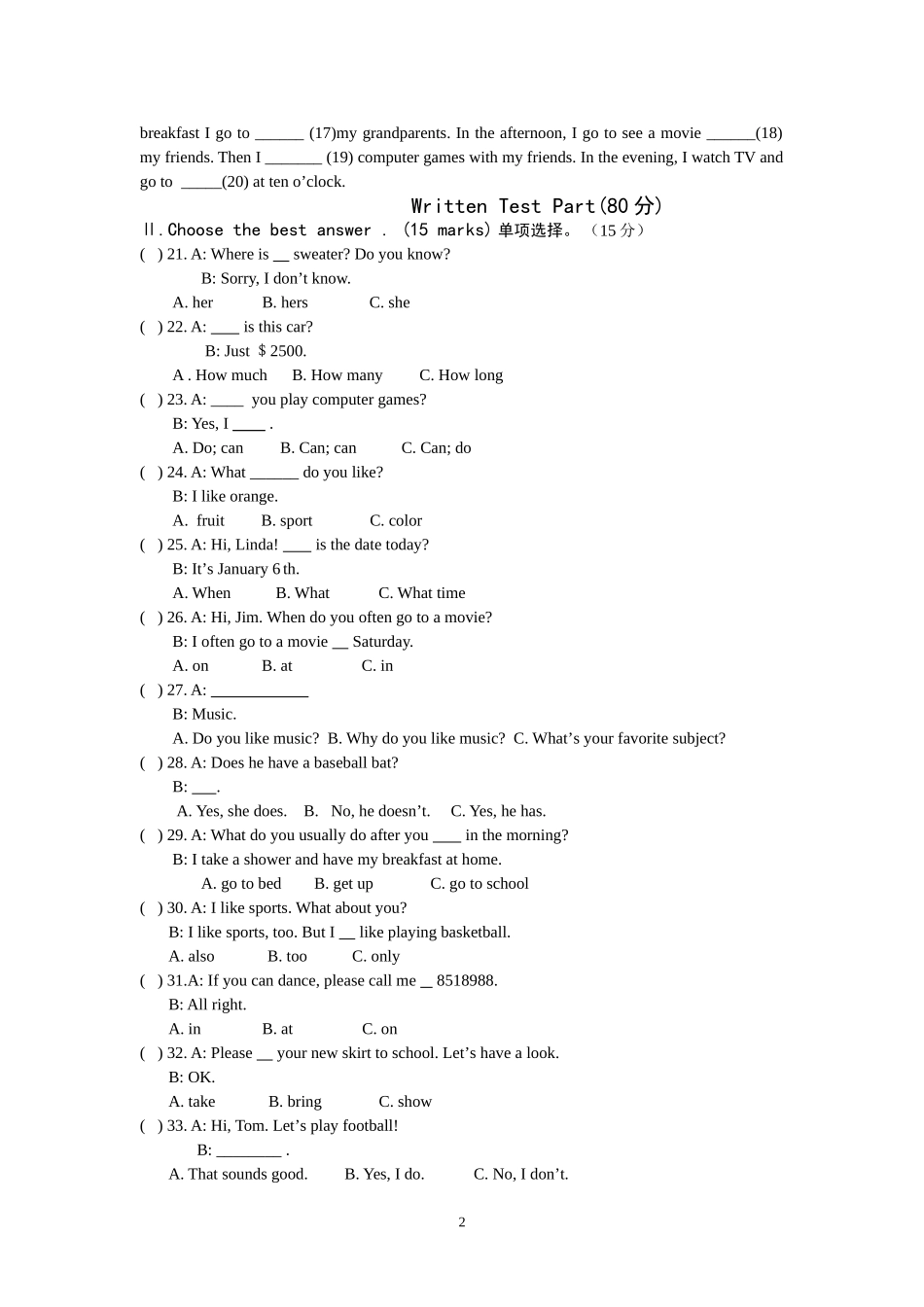 青铜峡市2010—2011学年第一学期期末教学质量检测七年级英语试卷_第2页