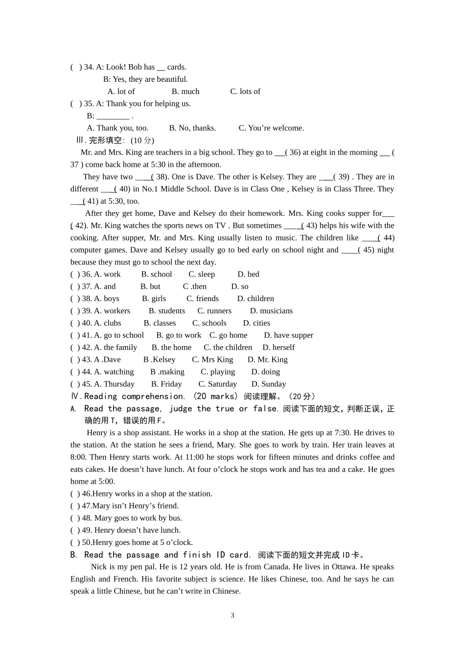 青铜峡市2010—2011学年第一学期期末教学质量检测七年级英语试卷_第3页