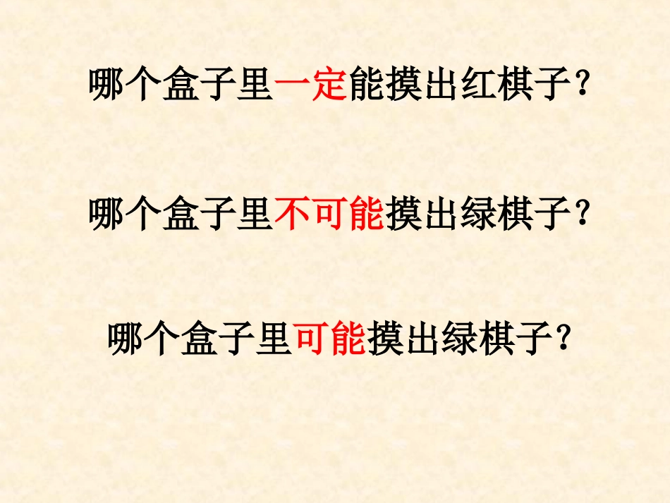 可能性（完整）_第2页