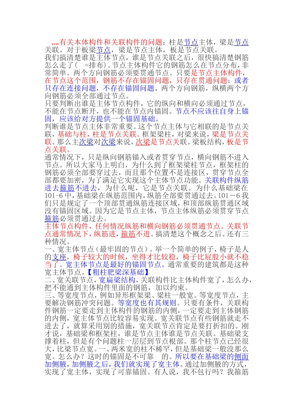 有关本体构件和关联构件的问题_第1页