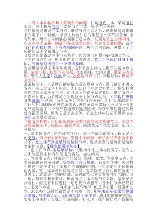 有关本体构件和关联构件的问题