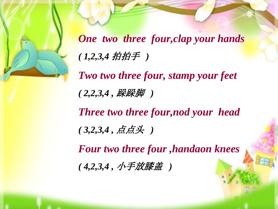 小学音乐课件---这是什么_第2页