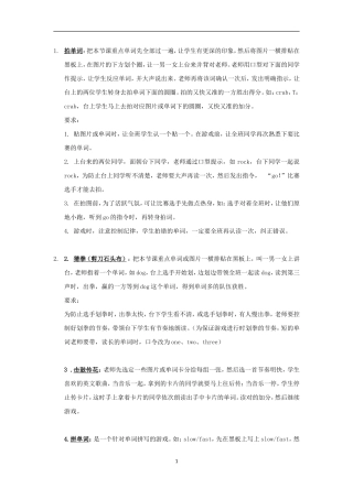 英语趣味课堂_小小游戏让课堂气氛活跃有趣[1]