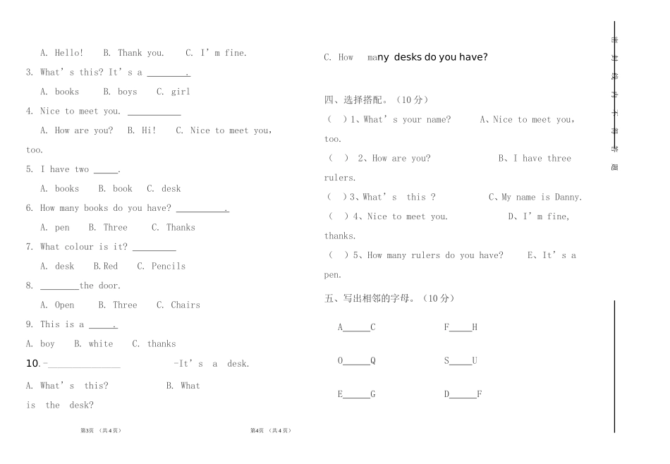 三年级英语试卷2014-2015_第2页