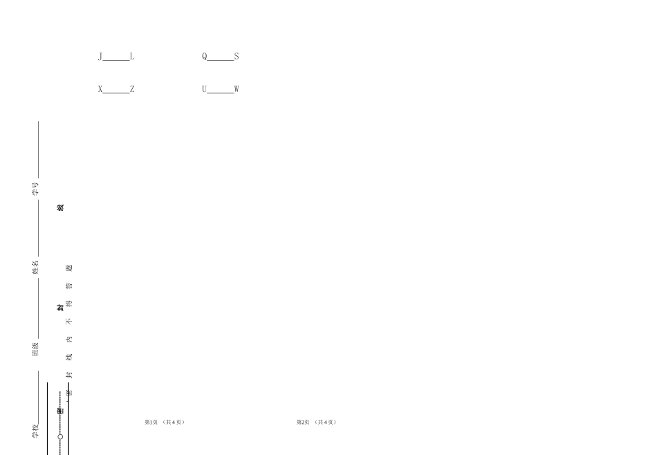三年级英语试卷2014-2015_第3页