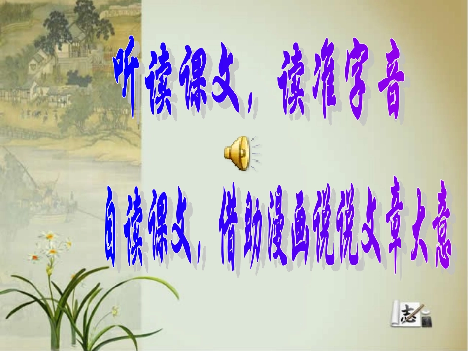 唐雎不辱使命 (3)_第3页