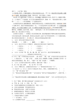 嘉祥2014年对外招生考试