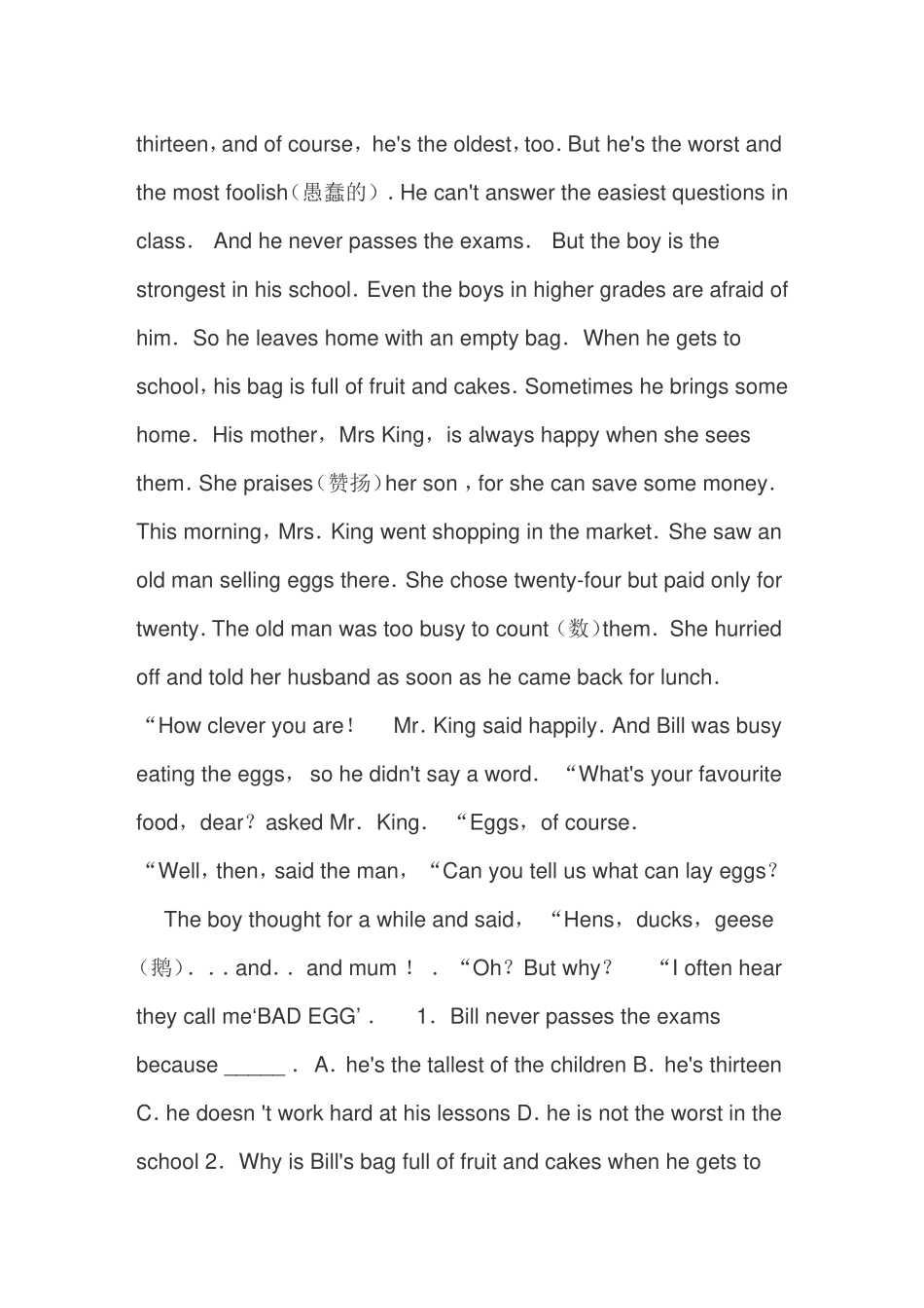 完形填空及答案_第3页