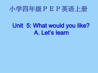 （人教PEP）四年级英语上册课件Unit5