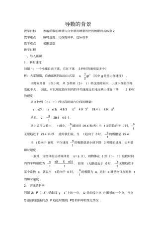 人教版高中数学导数