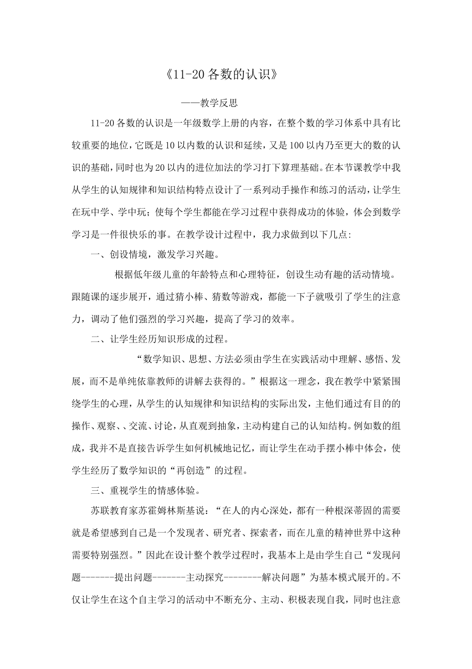 我的课后思考_第1页