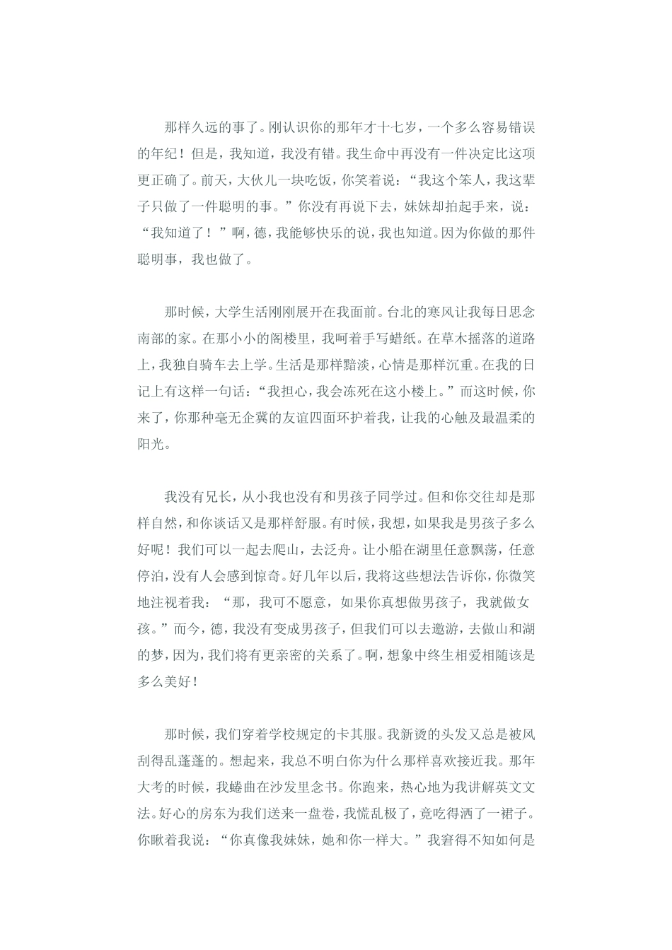 地毯的那一端_第2页