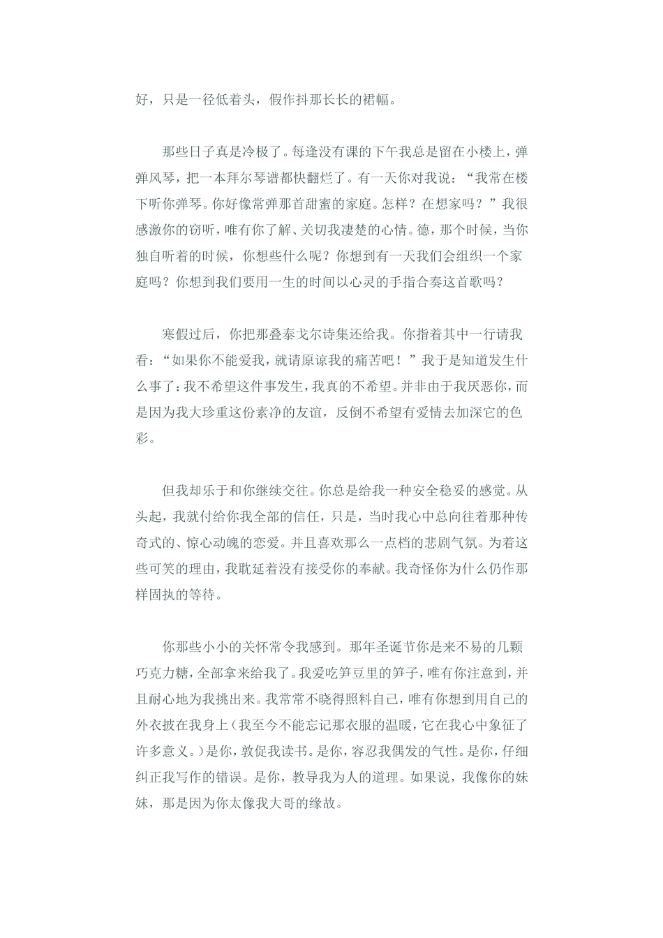 地毯的那一端_第3页