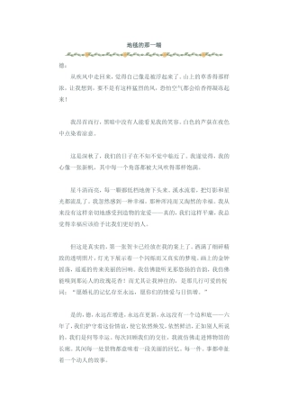 地毯的那一端