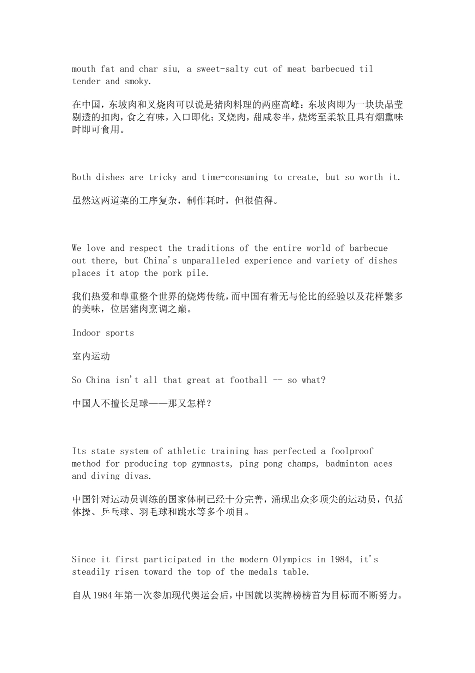 盘点中国十大突出壮举_第2页
