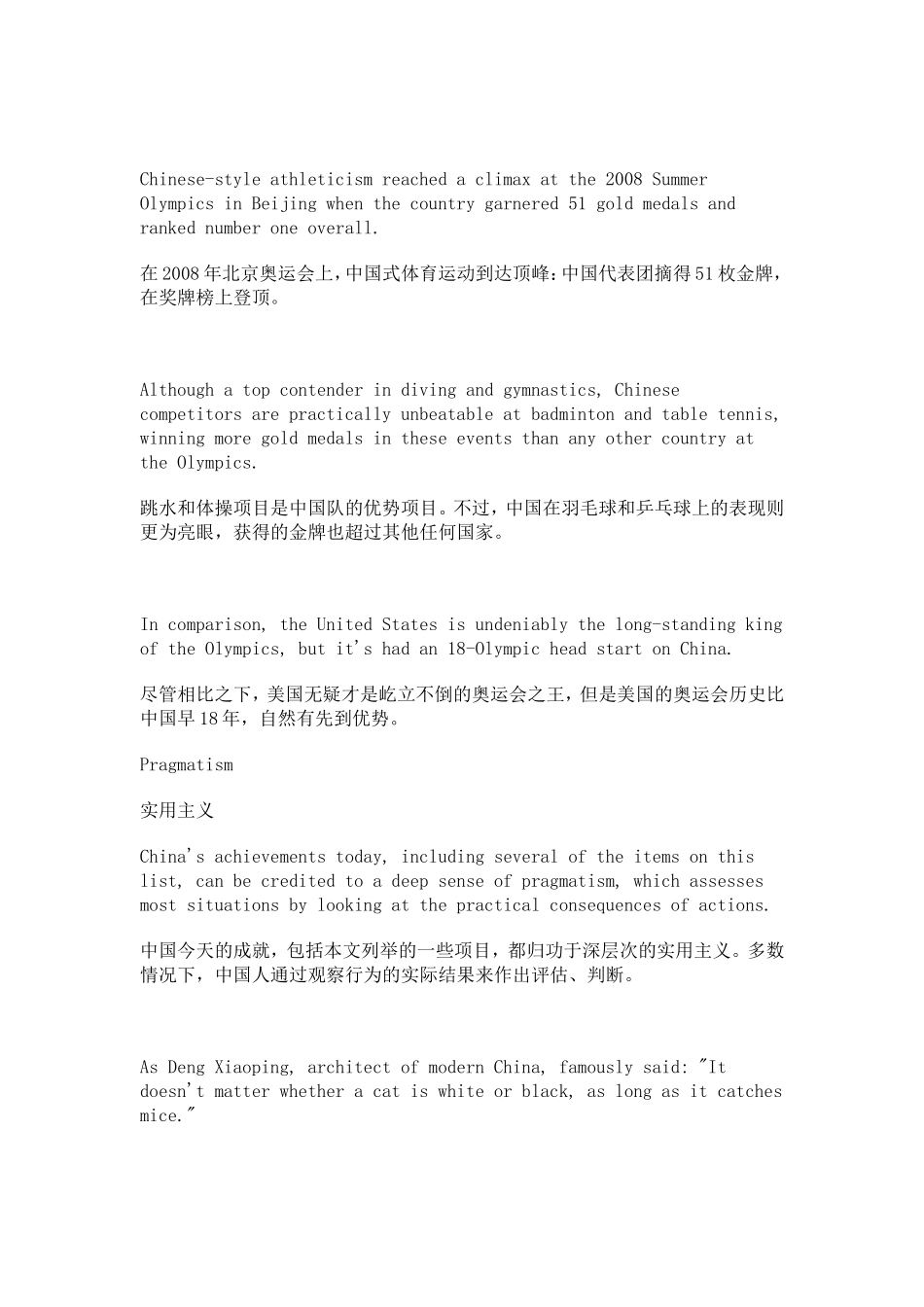 盘点中国十大突出壮举_第3页