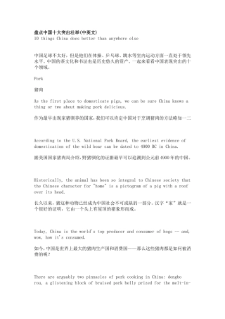 盘点中国十大突出壮举