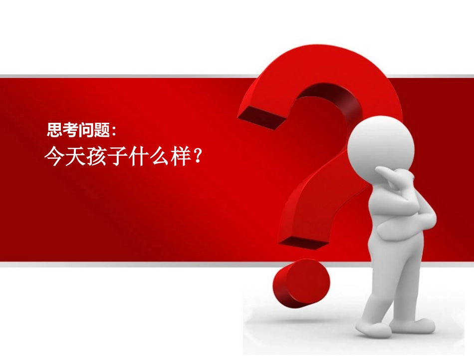 郭强汇报文稿_第1页