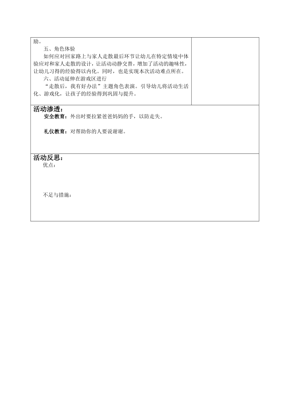 和家人失散时_第2页