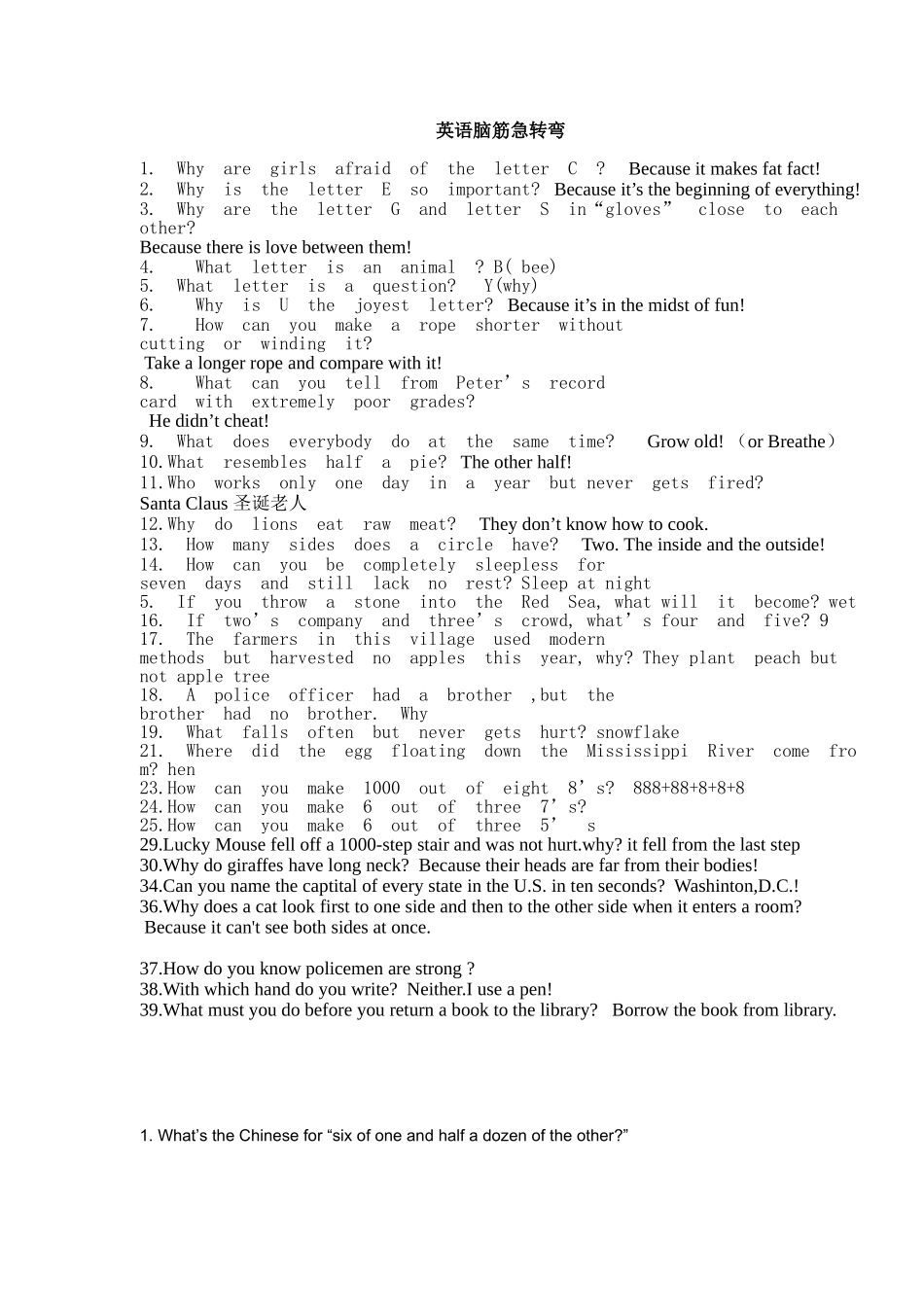 小学英语脑筋急转弯_第1页