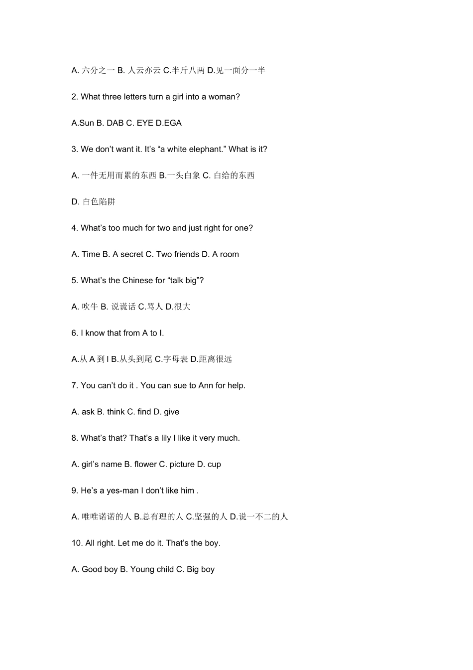 小学英语脑筋急转弯_第2页