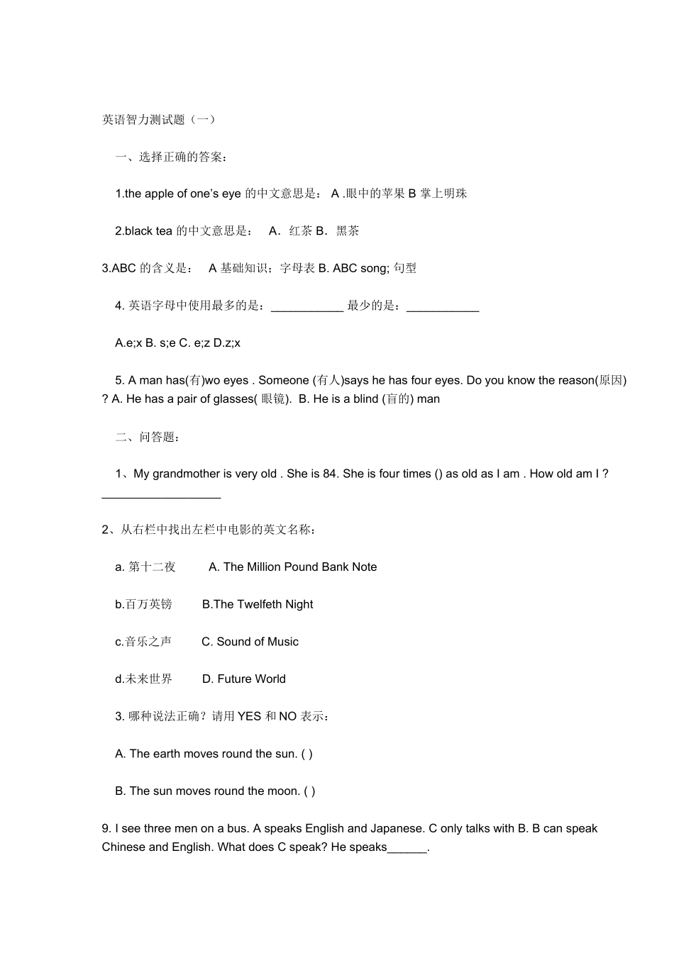 小学英语脑筋急转弯_第3页