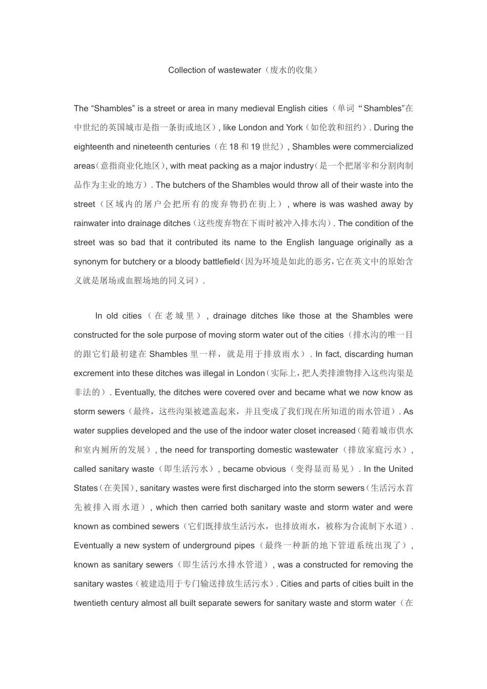 专英第二课翻译_第1页