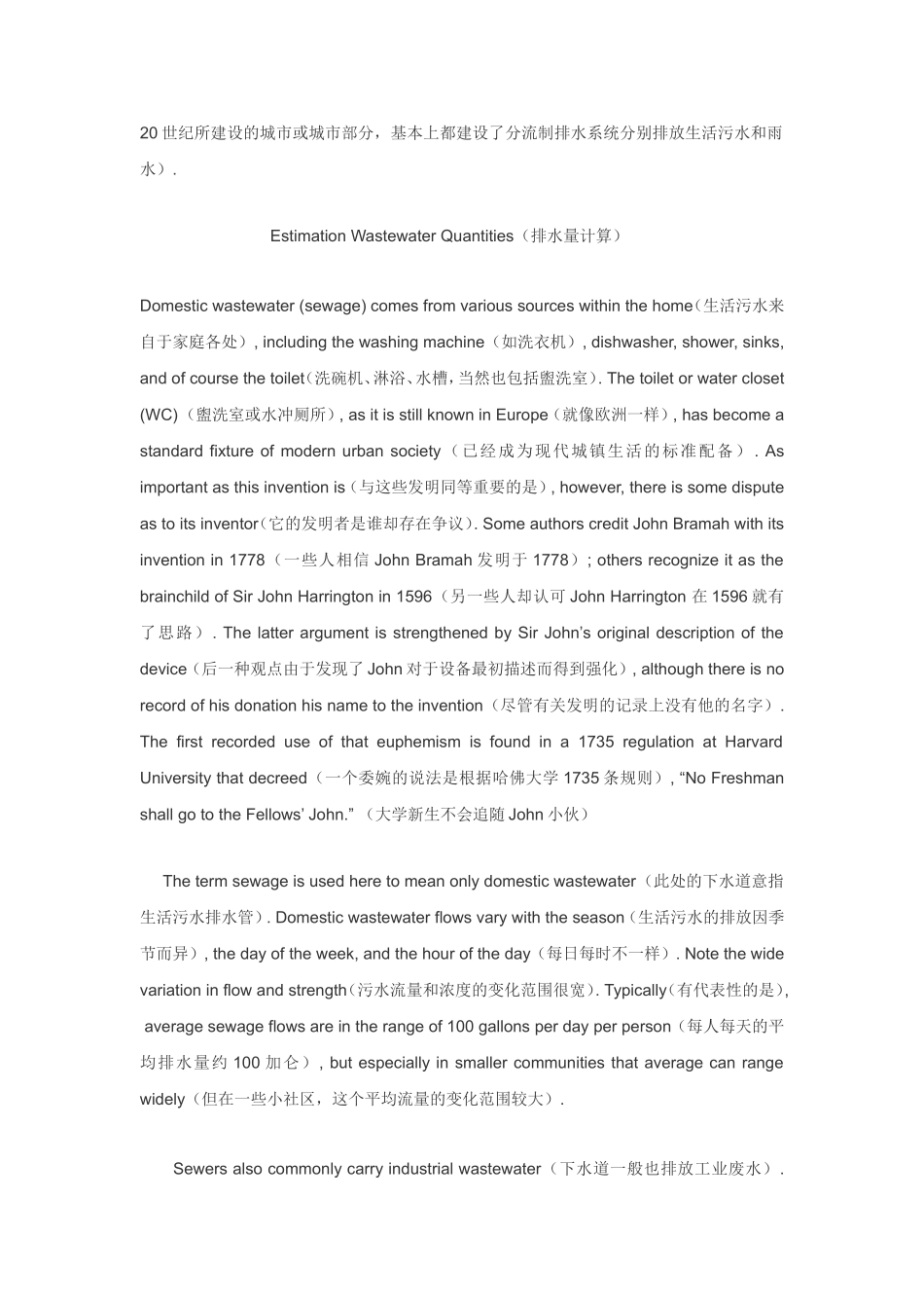 专英第二课翻译_第2页